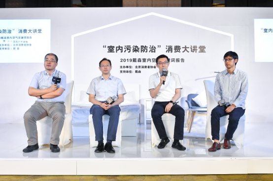 戴森發(fā)布2019室內空氣關鍵詞，探索家中空氣污染的秘密