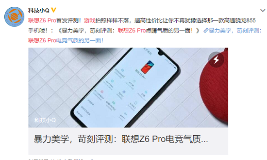 暑假開(kāi)黑的利器，聯(lián)想Z6Pro、小米9、紅米K20 Pro怎么選？