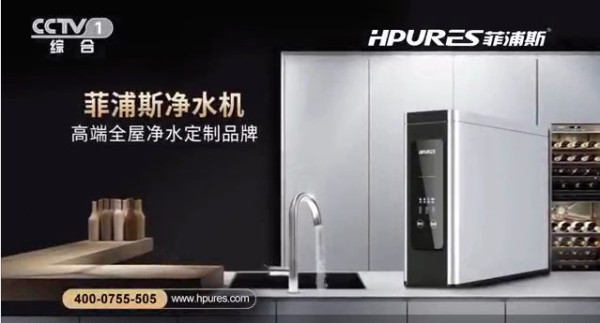 高端進口凈水器品牌菲浦斯，國際品質(zhì)享譽全球服務(wù)千萬家