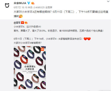 米家發(fā)布會重磅來襲，不得不看的理由竟然是……