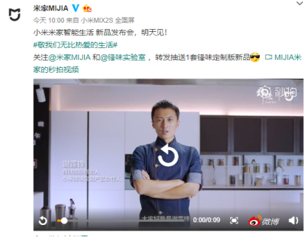 米家發(fā)布會重磅來襲，不得不看的理由竟然是……