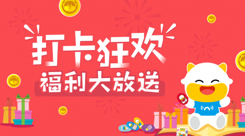 牛聽聽打卡活動受網(wǎng)友點(diǎn)贊，在熏教學(xué)習(xí)中收獲海量福利！