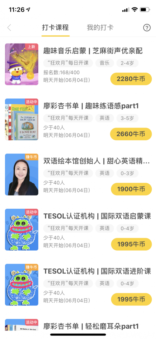 海量福利助力熏教學(xué)習(xí)，牛聽(tīng)聽(tīng)打卡活動(dòng)廣受認(rèn)可