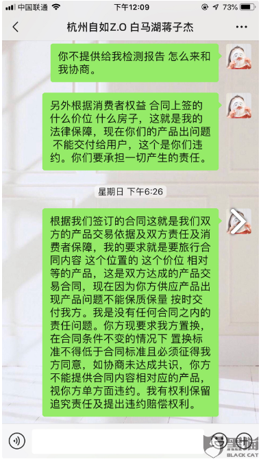 提供租客“甲醛房”，自如的合同就是“一張廢紙”？