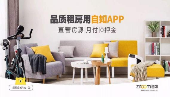 提供租客“甲醛房”，自如的合同就是“一張廢紙”？