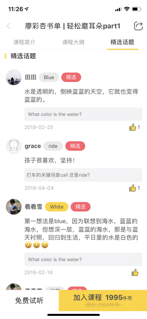 從打卡熏教到天降海量福利，牛聽聽這波活動(dòng)又火了！