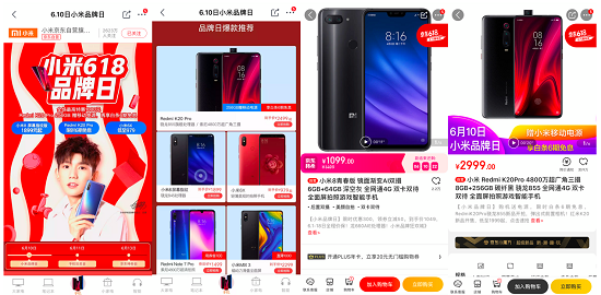 京東618品牌日放大招，單品銷(xiāo)量榜單前十小米豪奪六席