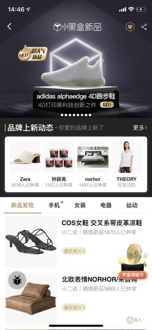 還是天貓小黑盒最懂你，潮流新品一網(wǎng)打盡，這個618向無趣說不