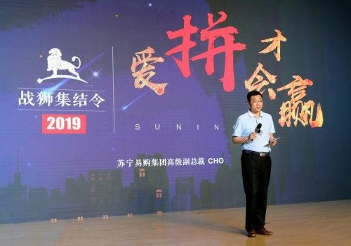 前員工看蘇寧1200：零售業(yè)的黃埔軍校，小白兔不要進(jìn)