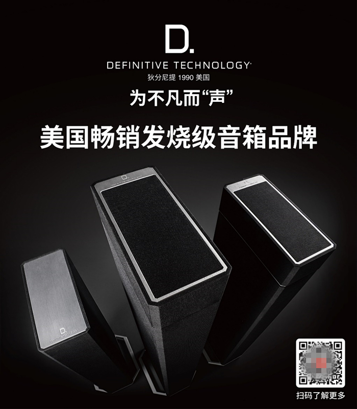 為不凡而“聲”，DT音箱 “360度沉浸式音效體驗”
