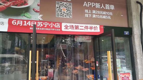 618年中大促迎小波高潮，614蘇寧小店半價日放心買