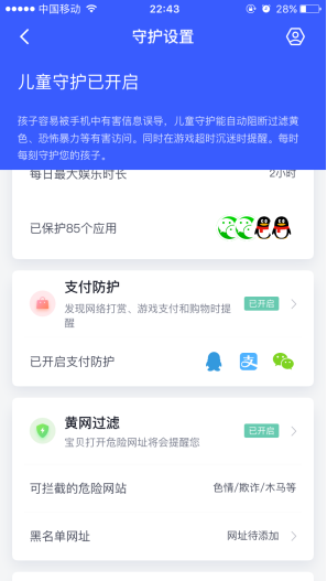 如何防止孩子瀏覽不良信息？引導(dǎo)和監(jiān)管是關(guān)鍵！