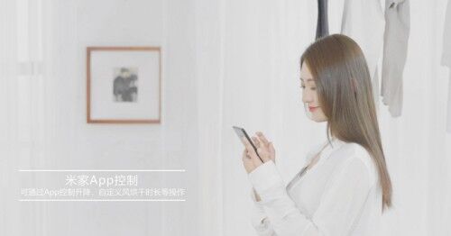 Aqara智能晾衣機(jī) 升降更智能，晾曬更輕松