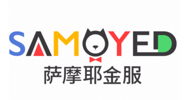 薩摩耶金服開啟互聯(lián)網(wǎng)金融新時(shí)代，用科技構(gòu)建智慧金融.
