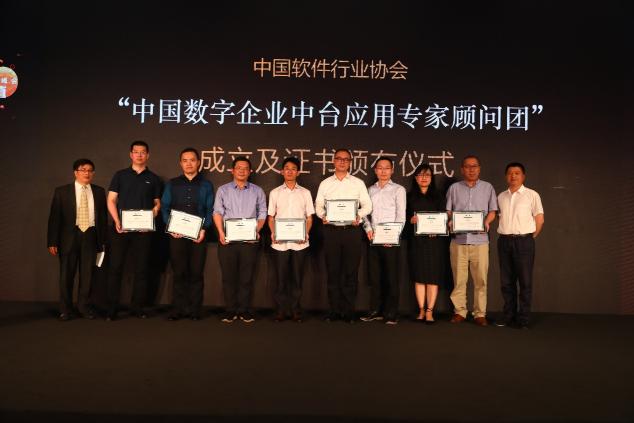 聚焦業(yè)務(wù)架構(gòu)變革 中國數(shù)字企業(yè)中臺應(yīng)用峰會亮相中關(guān)村軟件園