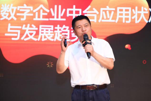 聚焦業(yè)務(wù)架構(gòu)變革 中國數(shù)字企業(yè)中臺應(yīng)用峰會亮相中關(guān)村軟件園