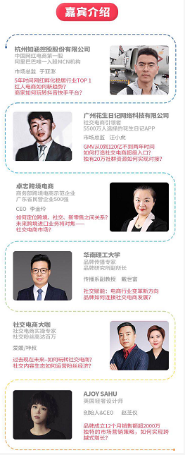 破解流量迷局，看2019社交網(wǎng)紅電商行業(yè)峰會如何搶占社交電商風口？