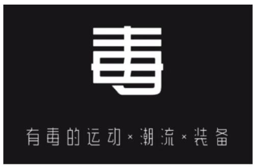 火爆全球的AJ正品哪里找？來毒APP就行