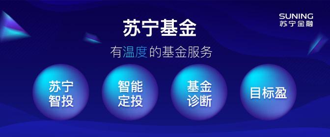 市場放量大漲 蘇寧金融專家建議關(guān)注消費(fèi)和科創(chuàng)兩大主線