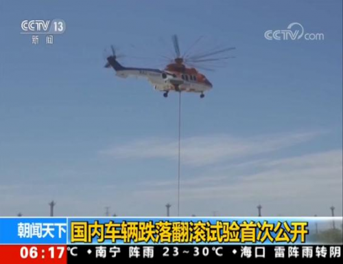 CCTV關注空投翻滾試驗，一汽奔騰X40創(chuàng)新詮釋安全