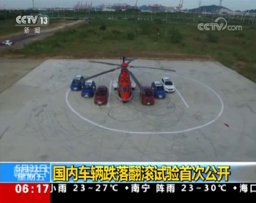 CCTV關注空投翻滾試驗，一汽奔騰X40創(chuàng)新詮釋安全