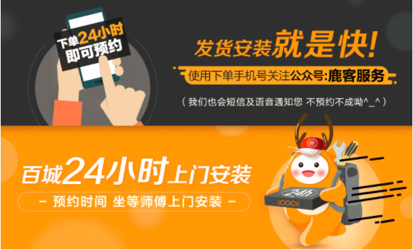 首日眾籌達成率超550%，智能鎖Classic 2S引爆“鹿客超品日”