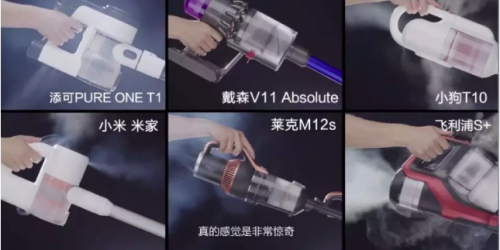 家用吸塵器哪種好用？戴森這么貴，會(huì)不會(huì)是噱頭？