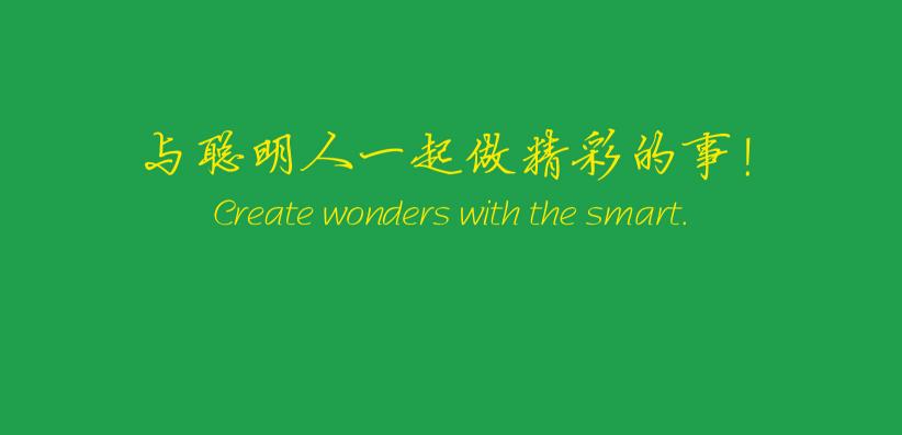 這位作文零分的同學(xué)，歡迎來(lái)云創(chuàng)大數(shù)據(jù)工作！
