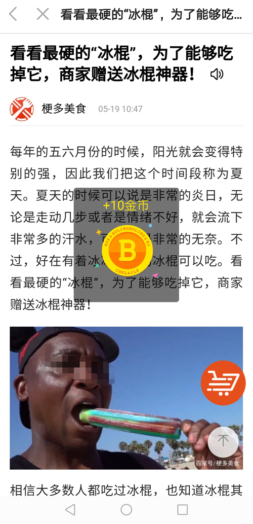 帶上車(chē)來(lái)了APP，跟哥一起闖關(guān)東