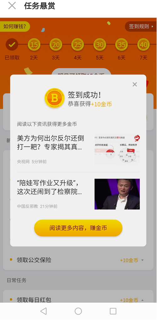帶上車(chē)來(lái)了APP，跟哥一起闖關(guān)東