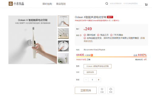小米有品眾籌爆款解讀！Oclean X智能觸屏電動牙刷之懸浮磁吸收納