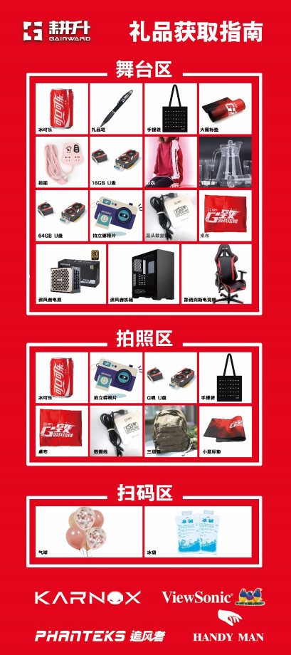 耕升帶你玩轉(zhuǎn)嘉年華，做最紅的仔