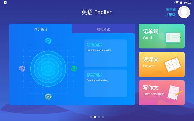 訊飛超腦學(xué)習(xí)機，精準(zhǔn)突破學(xué)生弱項難點