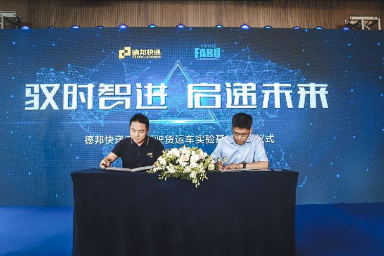 馭時智進，啟遞未來：德邦快遞又刷新無人駕駛應用記錄