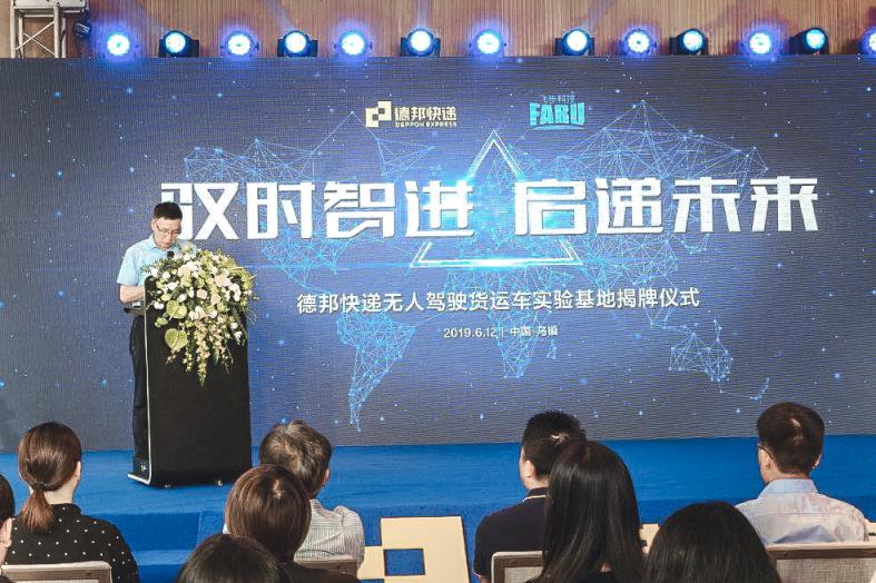 馭時智進，啟遞未來：德邦快遞又刷新無人駕駛應用記錄