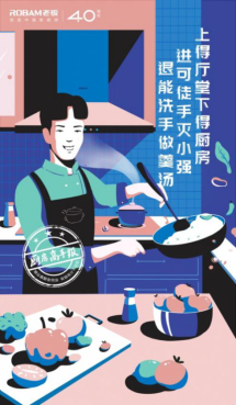 廚藝等級大檢驗，你與高能玩家有多遠？老板電器呈上驚喜寶典