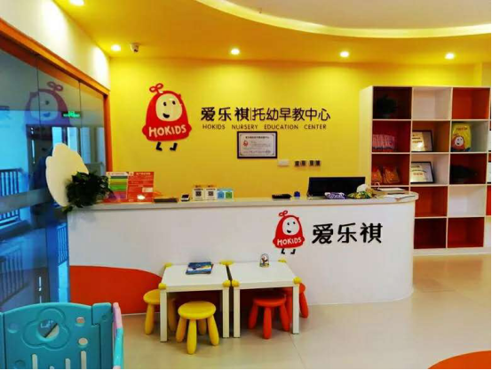 愛樂祺受邀出席2019騰訊育兒高峰論壇，探討托育品牌鑄造之路