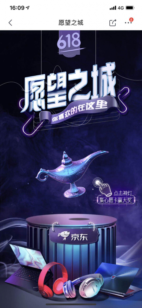 借勢(shì)娛樂(lè)內(nèi)容,京東電腦數(shù)碼如何突破消費(fèi)者心理防線?