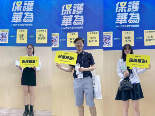 2019 CES ASIA最大看點：MOMAX發(fā)起“保護華為”行動