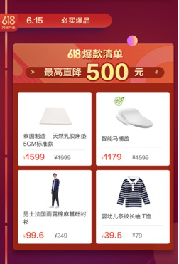 狂撒3億回饋金、618萬津貼 網(wǎng)易嚴選開啟618年中大促