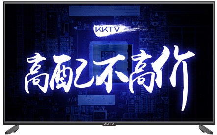 “高配不高價(jià)”！KKTV 60英寸新品僅售1999元