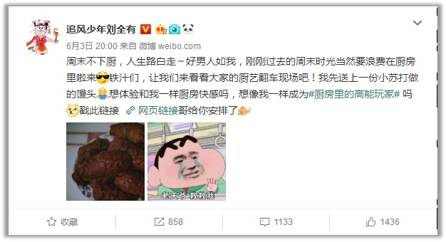 曬出“翻車”經(jīng)歷，和雷佳音一起晉升廚房里的高能玩家