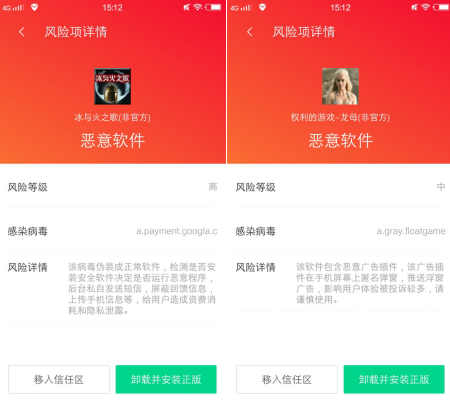 Android移動風(fēng)險完整攻擊鏈趨勢明顯，騰訊手機管家助力移動端安全防線構(gòu)建