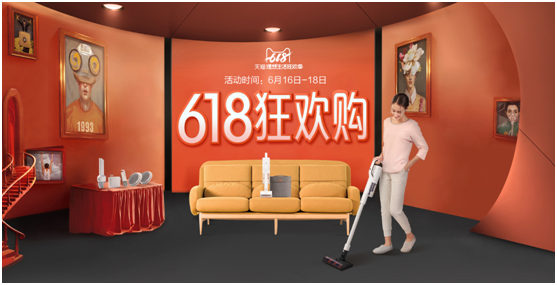 10秒銷售突破100萬，618睿米拿下國產(chǎn)高端吸塵器銷量第一