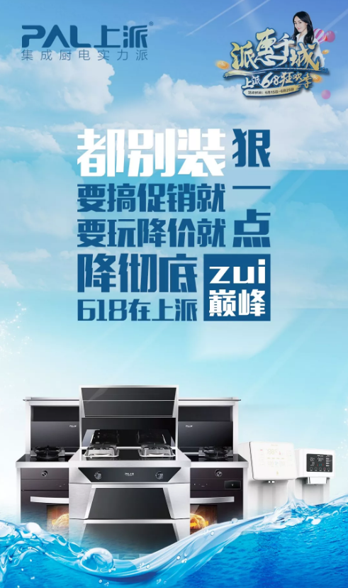 等年終？還是先看上派6?18年中狂歡！