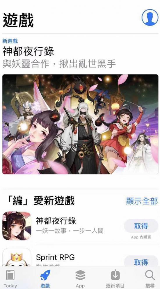 三款游戲獲蘋果商店推薦 游族網(wǎng)絡(luò)實(shí)力贏得好口碑