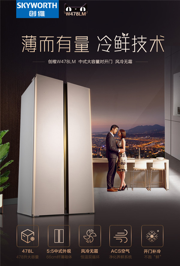創(chuàng)維冰箱怎么樣？小編帶你一探究竟