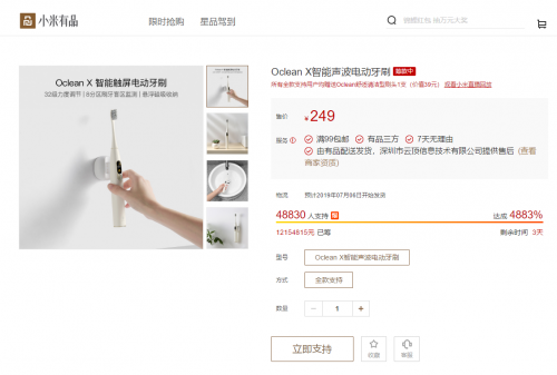 看得見(jiàn)的凈白！體驗(yàn)小米有品眾籌爆款Oclean X智能觸屏電動(dòng)牙刷的真智能