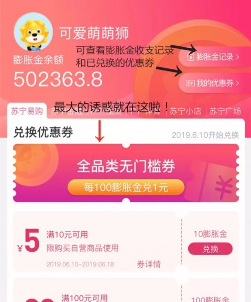 蘇寧“618”：O2O全場景玩法成亮點，5億紅包來勢洶洶!