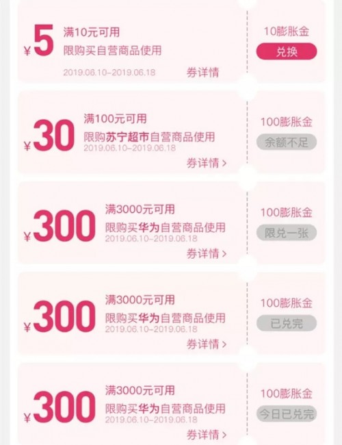 蘇寧“618”：O2O全場景玩法成亮點，5億紅包來勢洶洶!